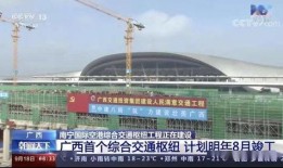 南宁体育馆新闻爆料视频,揭秘爆料视频背后的真相